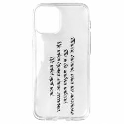 Чехол для iPhone 12 mini Леся Украинка. - PrintSalon