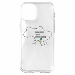 Чехол для iPhone 12 mini Моя зона комфорта – это 603548 километров квадратных