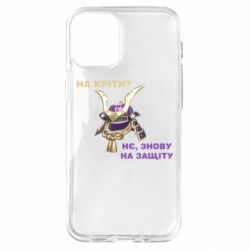Чохол для iPhone 12 mini На кріти? - PrintSalon
