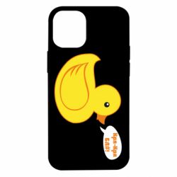 Чехол для iPhone 12 mini Quack-quack fuck! - PrintSalon