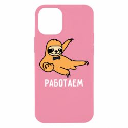 Чехол для iPhone 12 mini Работаем - PrintSalon