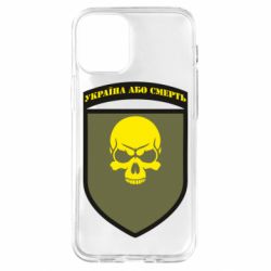 Чехол для iPhone 12 mini Шеврон 72 ОМБр - PrintSalon