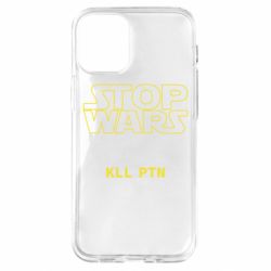 Чохол для iPhone 12 mini Stop wars