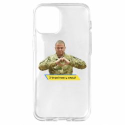 Чехол для iPhone 12 mini З Україною у серці! - PrintSalon