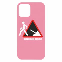 Чехол для iPhone 12 На сегодня хватит! - PrintSalon