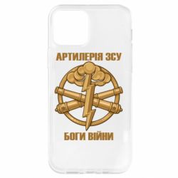 Чехол для iPhone 12 Pro Артилерия ВСУ, боги войны - PrintSalon