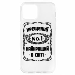 Чехол для iPhone 12 Pro Лучший крестный в мире - PrintSalon