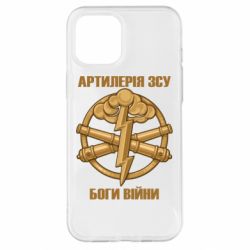 Чехол для iPhone 12 Pro Max Артилерия ВСУ, боги войны - PrintSalon