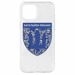 Чохол для iPhone 12 Pro Max Батальйон Монако - PrintSalon