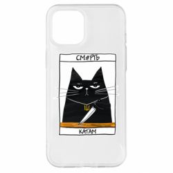 Чехол для iPhone 12 Pro Max Чорний кіт - Смерть катам - PrintSalon