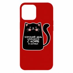 Чехол для iPhone 12 Pro Max Coffee And Cat - PrintSalon