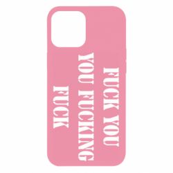Чехол для iPhone 12 Pro Max Fuck you fucking fuck - PrintSalon