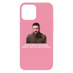 Чехол для iPhone 12 Pro Max Хватит курить где попало
