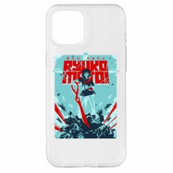 Чохол для iPhone 12 Pro Max Kill a Kill poster - PrintSalon