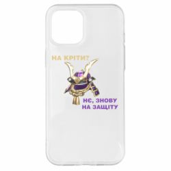 Чохол для iPhone 12 Pro Max На кріти? - PrintSalon