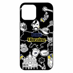 Чохол для iPhone 12 Pro Max Я з України! - PrintSalon