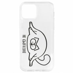 Чехол для iPhone 12 Pro Саймон - не сьогодні - PrintSalon