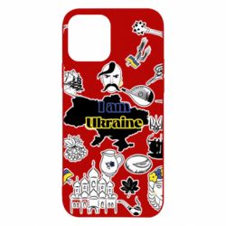 Чохол для iPhone 12 Pro Я з України! - PrintSalon