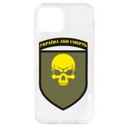 Чехол для iPhone 12 Шеврон 72 ОМБр - PrintSalon