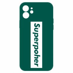 Чехол для iPhone 12 Suaoperpoher - PrintSalon