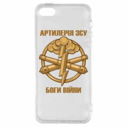Чехол для iPhone5/5S/SE Артилерия ВСУ, боги войны - PrintSalon