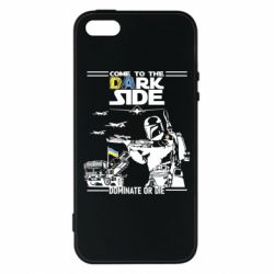 Чехол для iPhone5/5S/SE Come to the dark side, dominate or die - PrintSalon