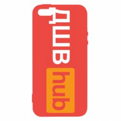 Чехол для iPhone5/5S/SE ДШВ Hub - PrintSalon
