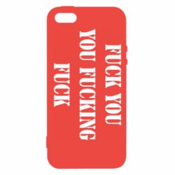 Чехол для iPhone5/5S/SE Fuck you fucking fuck - PrintSalon