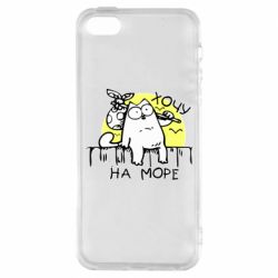 Чехол для iPhone5/5S/SE Кот Саймона, хочу на море - PrintSalon