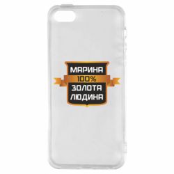 Чехол для iPhone5/5S/SE Марина 100% Золотой Человек - PrintSalon