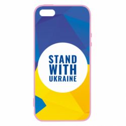 Чохол для iphone 5/5S/SE Stand with UKRAINE geometric - PrintSalon