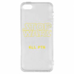 Чохол для iphone 5/5S/SE Stop wars