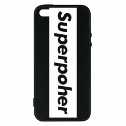 Чехол для iPhone5/5S/SE Suaoperpoher - PrintSalon