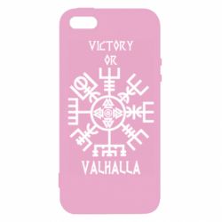 Чехол для iPhone5/5S/SE Вальгалла руны - PrintSalon