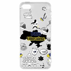 Чохол для iphone 5/5S/SE Я з України! - PrintSalon