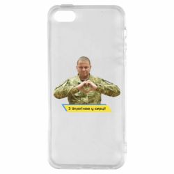 Чехол для iPhone5/5S/SE З Україною у серці! - PrintSalon