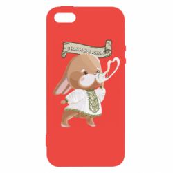 Чехол для iPhone5/5S/SE Заяц украинец! С Новым Годом 2023 - PrintSalon