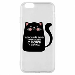Чехол для iPhone 6/6S Coffee And Cat - PrintSalon