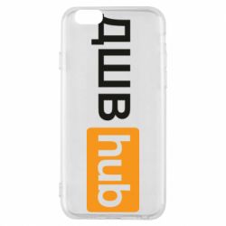Чехол для iPhone 6/6S ДШВ Hub - PrintSalon