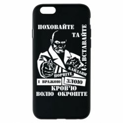 Чехол для iPhone 6/6S Кровью волю окропите - PrintSalon