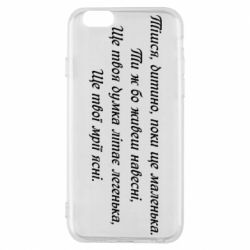 Чехол для iPhone 6/6S Леся Украинка. - PrintSalon