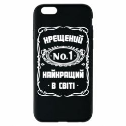 Чехол для iPhone 6/6S Лучший крестный в мире - PrintSalon