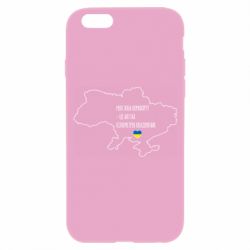 Чохол для iPhone 6/6S Моя зона комфорту - це 603548 кілометрів квадратних