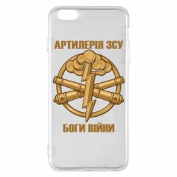 Чохол для iPhone 6 Plus/6S Plus Артилерія ЗСУ, боги війни