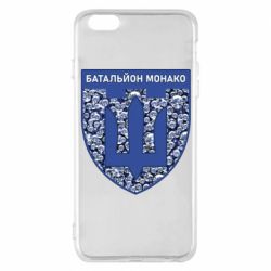 Чохол для iPhone 6 Plus/6S Plus Батальйон Монако - PrintSalon