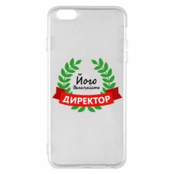 Чехол для iPhone 6 Plus/6S Plus Его величество - директор - PrintSalon