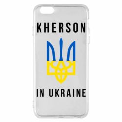 Чехол для iPhone 6 Plus/6S Plus Kherson in Ukraine - PrintSalon