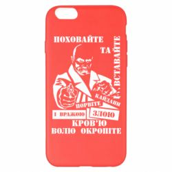 Чехол для iPhone 6 Plus/6S Plus Кровью волю окропите - PrintSalon