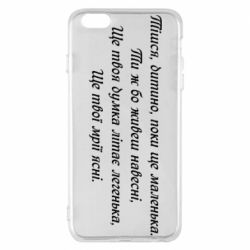 Чехол для iPhone 6 Plus/6S Plus Леся Украинка. - PrintSalon