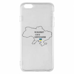 Чохол для iPhone 6 Plus/6S Plus Моя зона комфорту - це 603548 кілометрів квадратних - PrintSalon